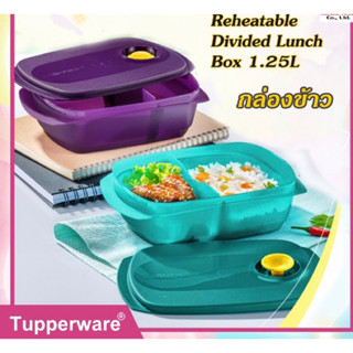 Tupperware กล่องข้าวขนาด 1.25 ลิตร อุ่นในไมโครเวฟได้