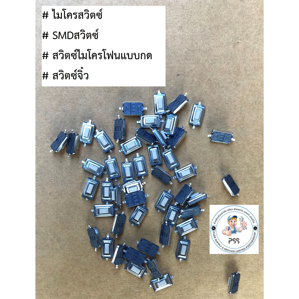 สวิตช์ไมโครโฟนแบบกด-แทคไทล์-smd-ระยะใกล้-2-ขา-3x6x2-5mm