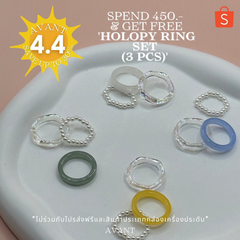 special gift 4.4 ฟรี! เมื่อช้อปครบ 450.- Holopy ring set | Shopee Thailand