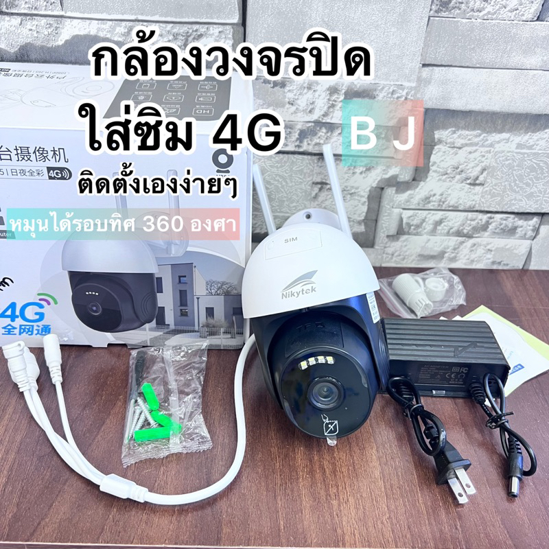 รุ้นใหม่ล่าสุด-v380-pro-5mp-ใส่sim-4g-cctv-กล้องวงจรปิด-ใส่ซิม4g-ดูออนไลน์ระยะไกลได้-5ล้านพิกเซล-full-hd-2560x1920p