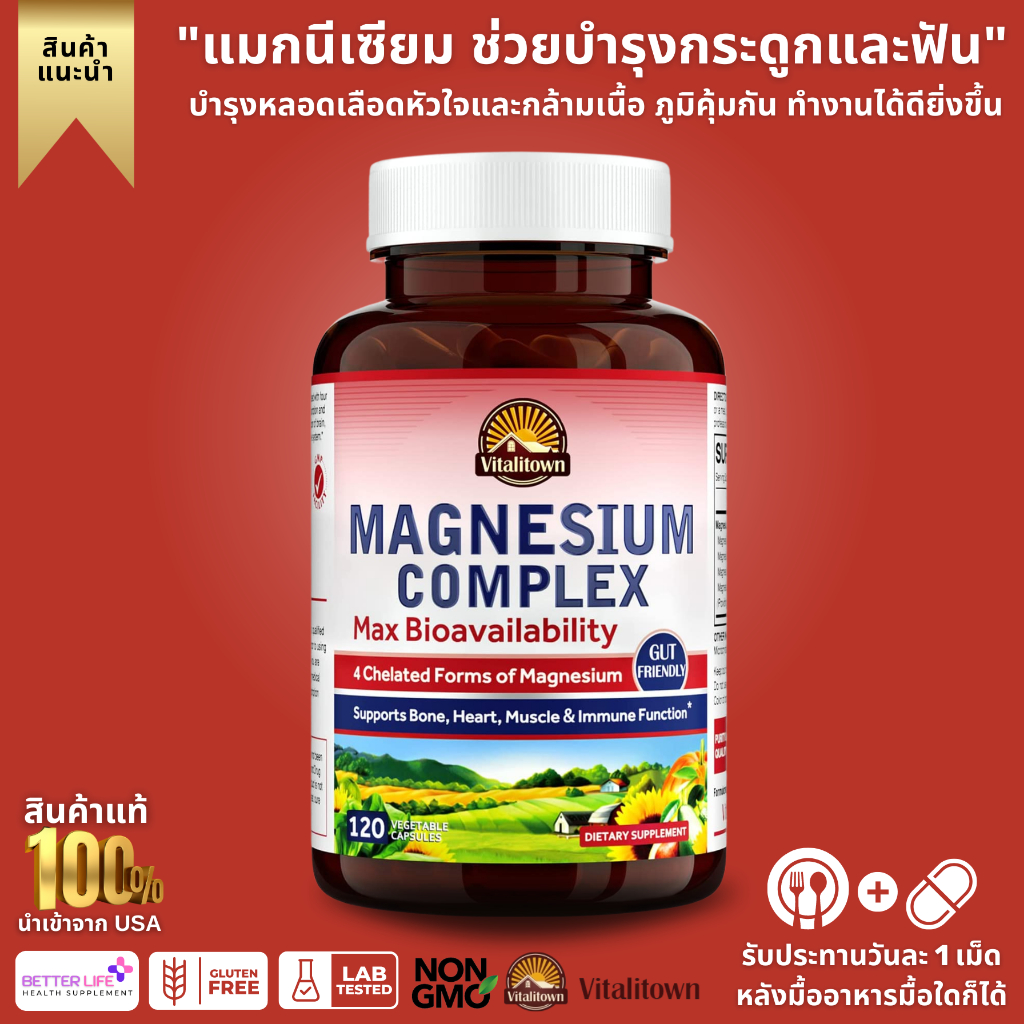 vitalitown-magnesium-complex-magnesium-glycinate-malate-taurate-amp-citrate-high-absorption-120-veg-no-63