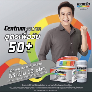 ภาพขนาดย่อของภาพหน้าปกสินค้า(ล๊อตใหม่ 28/10/24) Centrum Silver 50+ )เงิน 90 เม็ด( เซนทรัม ซิลเวอร์ ผลิตภัณฑ์เสริมอาหารชนิดเม็ด จากร้าน dubody_shop บน Shopee