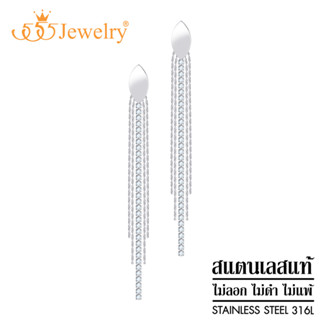 555jewelry ต่างหู ระย้า แฟชั่น สแตนเลสสตีล แท้ ดีไซน์ไม่เหมือนใคร สไตล์เกาหลี ประดับ CZ สวยหรู รุ่น MNC-ER1538