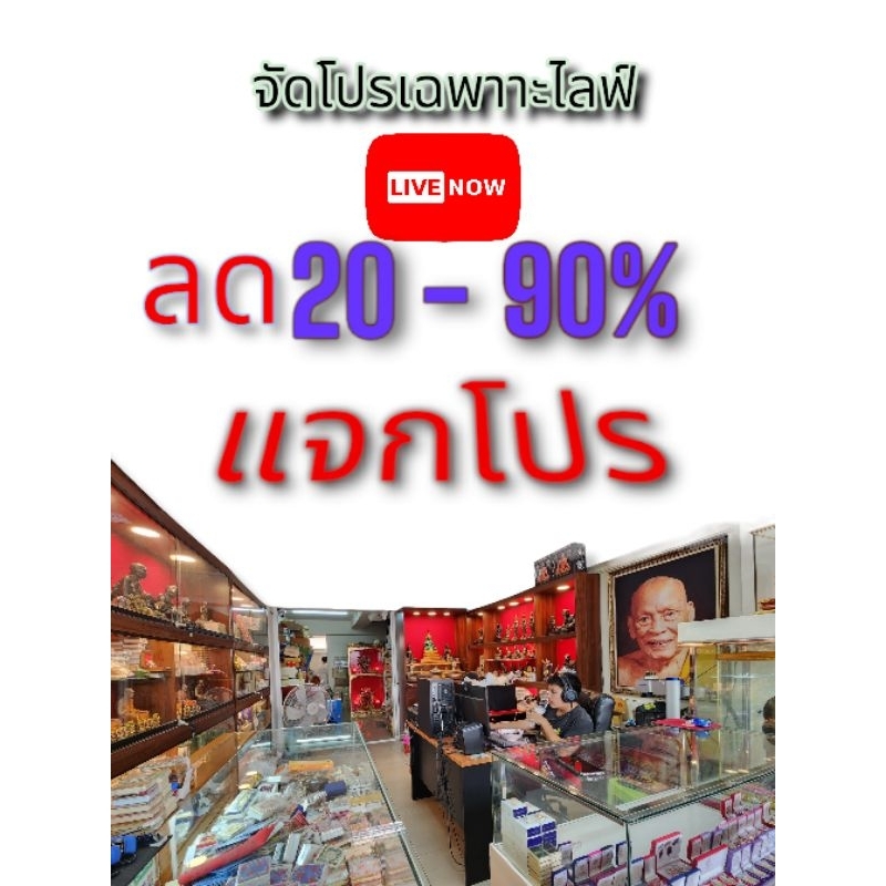 โปรเด็ด-กดติดตามลดราคาเฉพาะไลฟ์เท่านั้น