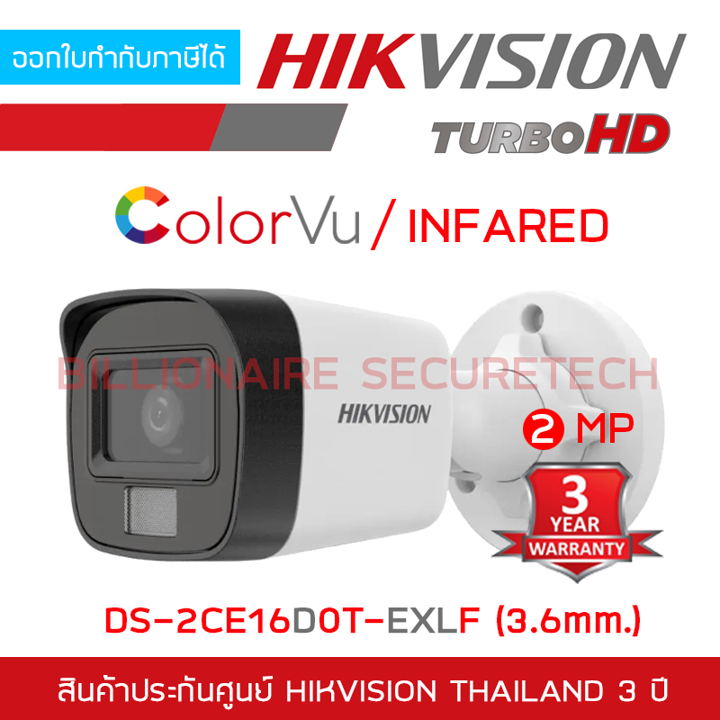 ภาพหน้าปกสินค้าHIKVISION DS-2CE16D0T-EXLF (3.6 mm.) กล้องวงจรปิด HD 4 ระบบ 2 ล้านพิกเซล เลือกปรับโหมด COLORVU / INFARED ได้