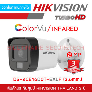 ภาพหน้าปกสินค้าHIKVISION DS-2CE16D0T-EXLF (3.6 mm.) กล้องวงจรปิด HD 4 ระบบ 2 ล้านพิกเซล เลือกปรับโหมด COLORVU / INFARED ได้ ที่เกี่ยวข้อง