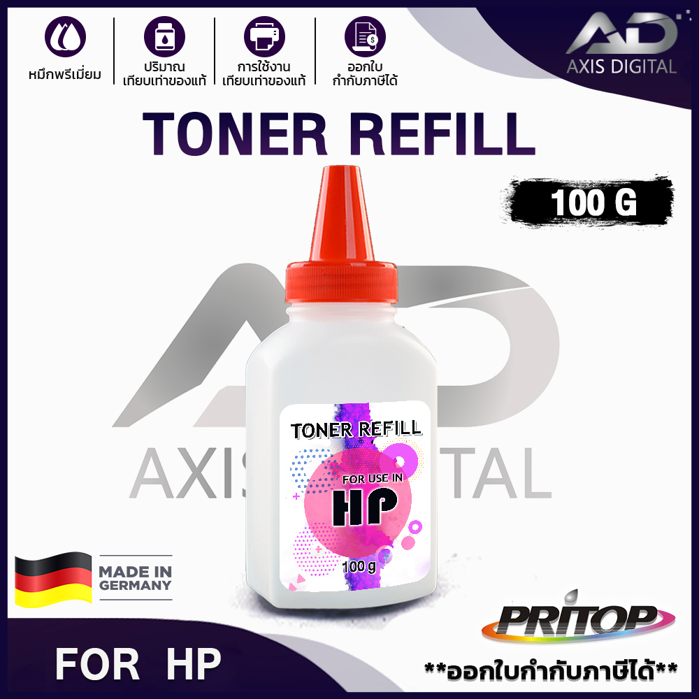 axis-digital-ผงหมึก-hp-100g-สำหรับเครื่องพิมพ์เลเซอร์-hp-laserjet-p1005-1006-p1007-p1008-p1102-p1102w-p1505-p1505n