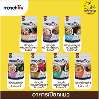 Monchou 70g อาหารเปียกแมวแบบซอง 7 รสชาติ