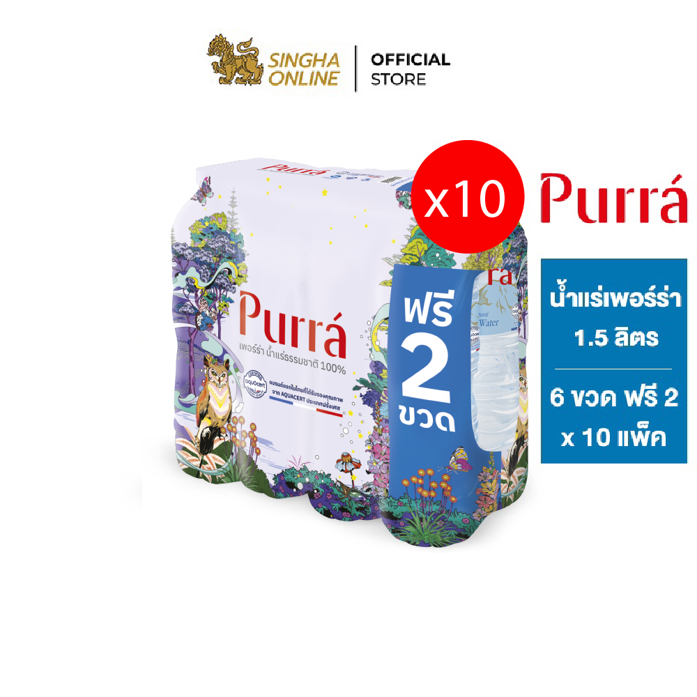 ภาพหน้าปกสินค้าPurra Natural Mineral Water FREE ONPACK น้ำแร่เพอร์ร่า 1.5 ล. แพ็ค 80 ขวด จากร้าน singha_online บน Shopee