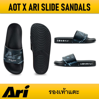 สินค้า รองเท้าแตะ AOT X ARI SLIDE SANDALS - BLACK/GREY/WHITE ของแท้ (ATTACK ON TITAN)