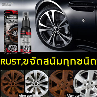 【แนะนำโดยร้าน 4S】 EELHOE น้ำยาขัดสนิม 100g  ขจัดสนิม แก้สนิมยาง และเป็นสีเหลือง น้ำยาล้างสนิม น้ำยากัดสนิม ล้างสนิม