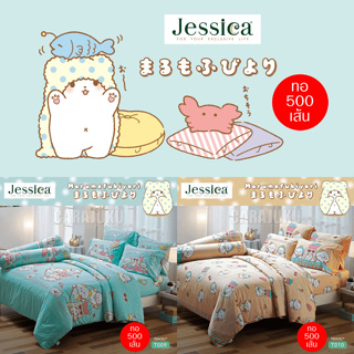 [2 ลาย] JESSICA ชุดผ้าปูที่นอน ม็อปปุ Marumofubiyori Moppu Tencel ทอ 500 เส้น #Total เจสสิกา ชุดเครื่องนอน ผ้าปู ผ้านวม