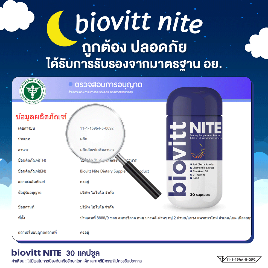 ใหม่-พร้อมส่ง-biovitt-nite-อาหารเสริมเพื่อการนอนหลับ-หลับสนิท-หลับลึก-หลับง่าย-ไม่สะดุ้งตื่น-ช่วยปรับสมดุลการนอน