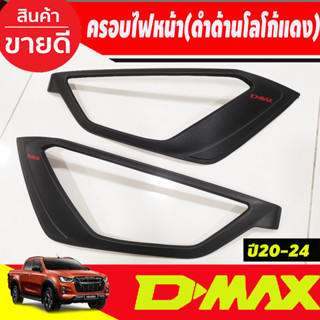 ครอบไฟหน้า สีดำด้าน+โลโก้แดง ISUZU D-MAX 2020-2024 DMAX (A)