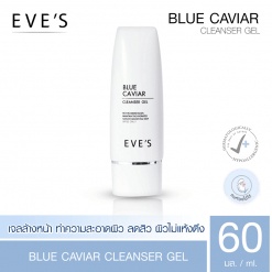 EVES BLUE CAVIAR CLEANSER GEL - บลู คาร์เวียร์ คลีนเซอร์ เจล