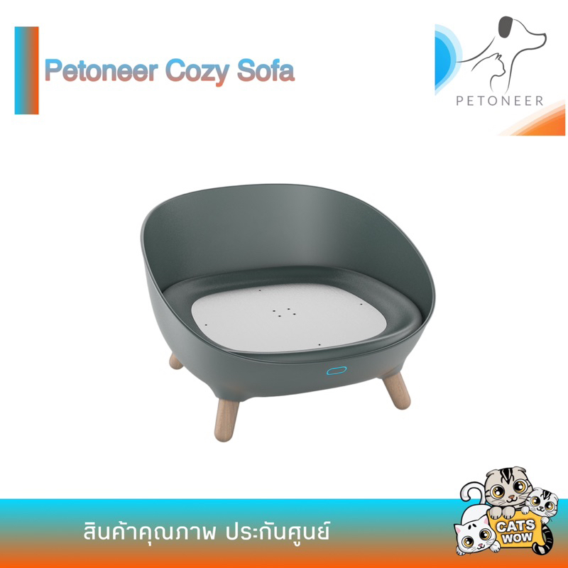 ประกันศูนย์-1-ปี-petoneer-cozy-sofa-โซฟา-ที่นอนสัตว์เลี้ยง-ทำความเย็น-อุ่น-ควบคุมผ่านแอพ