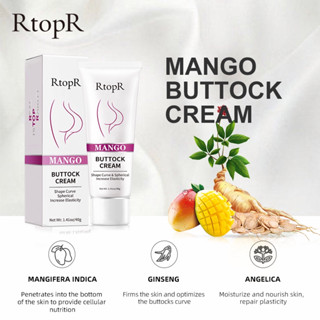 ส่งไว🚀RtopR FDA ครีมกระชับสัดส่วน ช่วยเผาผลาญ ลดไขมันหน้าท้อง 40 กรัม ครีมเพิ่มขนาดก้นมะม่วง ทรงกลม แบบยืดหยุ่น