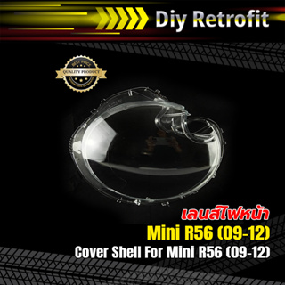 Cover Shell For Mini R56 (09-12) เลนส์ไฟหน้าสำหรับ Mini R56 (09-12)