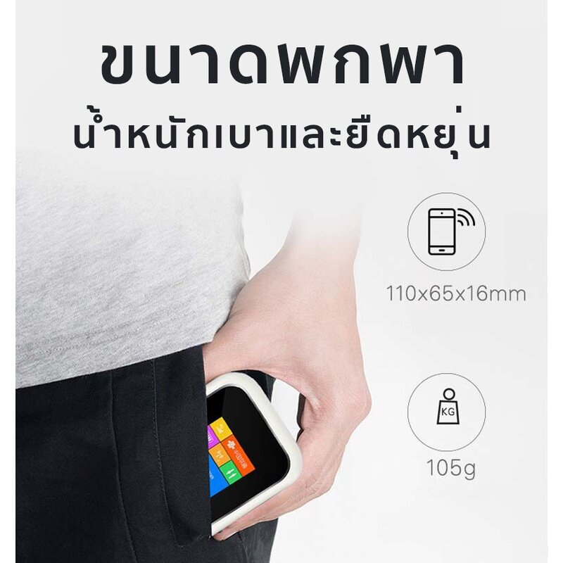 wifi-มือถือ-4g-pocket-wifi-wireless-router-sim-รองรับทุกซิม-เราเตอร์-วายฟายพกพา-ไวไฟพกพา-แบบพกพาใช้