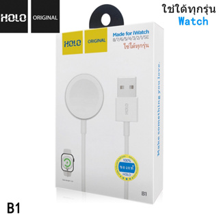 HOLO ที่ชาร์จนาฬิกาสมาร์ทวอช Smartwatch charger (แบบหัวUSB และหัวType-C)