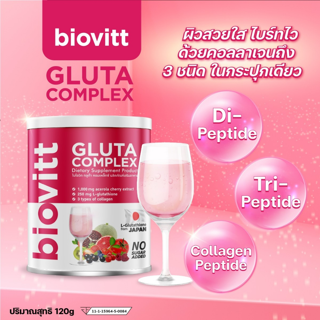 ใหม่-biovitt-collagen-gluta-complex-ไบโอวิด-คอลลาเจน-กลูต้า-คอมเพล็กซ์-จบทุกจุดปัญหาผิว-คอลลาเจน-กลูต้า-สูตรขาวไว