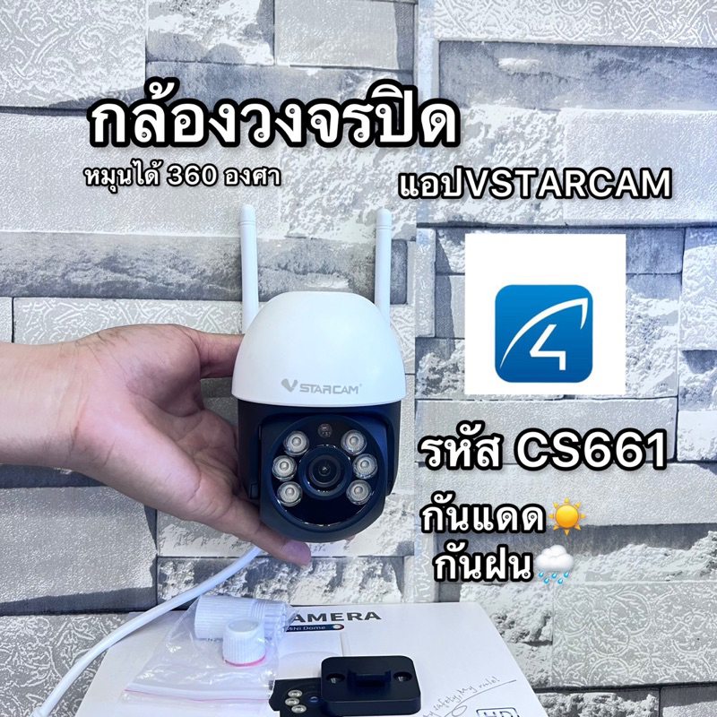 vstarcam-cs661-กล้องที่เล็กที่สุด-กล้องวงจรปิดไร้สาย-outdoor-ความละเอียด-3mp-1296p-ภาพสี-มีai-สัญญาณเตือนสีแดง