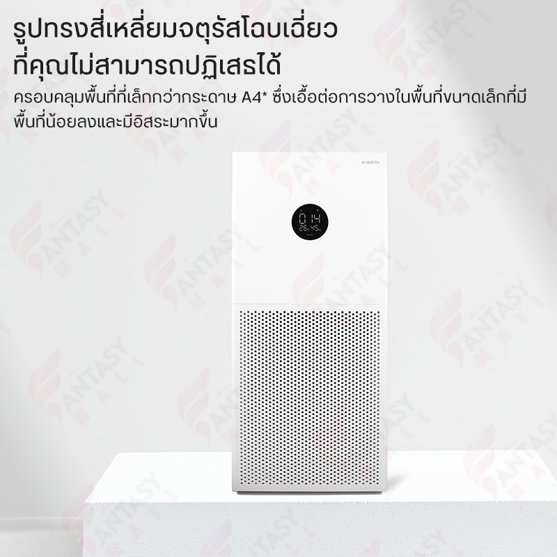 air-purifier-pro-h-4-lite-เครื่องฟอกอากาศ-พื้นที่การทำงาน-42-72ตารางเมตร