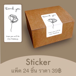 สติ๊กเกอร์ขอบคุณ รหัส 039 แพ็ค 24 ชิ้น