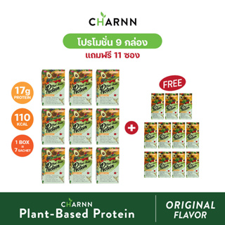CHARNN โปรตีนจากพืช Plant based Protein Original Flavor ฌาณ โปรตีนพืช 100% รสออริจินอล (แพ็ค 9 กล่อง แถม 11 ซอง)