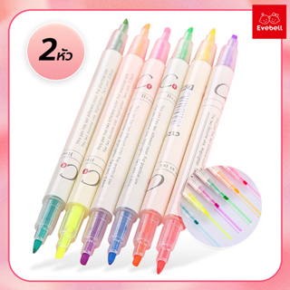 ปากกาเน้นข้อความ มี 2 หัว Color Mark Pen Cute 6 Pcs/Set ((แพ็ค 6แท่ง)) ไฮไลท์ ปากกาไฮไลท์ 2 ด้าน