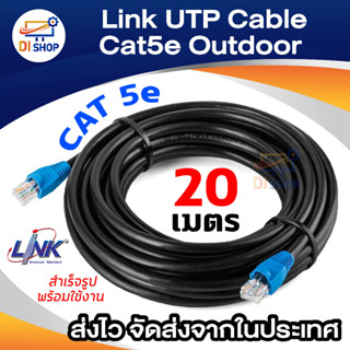 Di shop Link UTP Cable Cat5e Outdoor 20M สายแลน(ภายนอกอาคาร)สำเร็จรูปพร้อมใช้งาน ยาว 20 เมตร (Black)