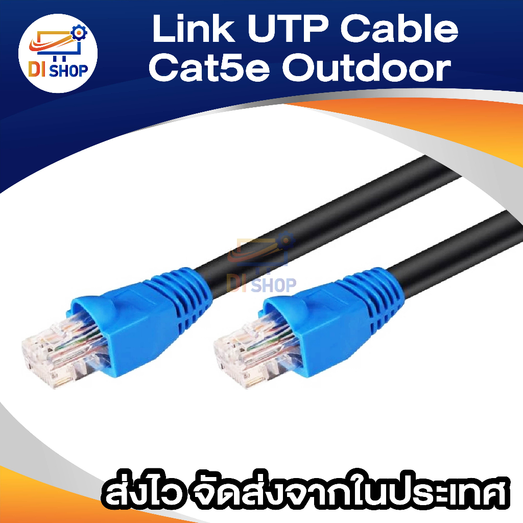 di-shop-link-utp-cable-cat5e-outdoor-20m-สายแลน-ภายนอกอาคาร-สำเร็จรูปพร้อมใช้งาน-ยาว-20-เมตร-black