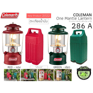 Coleman JP 286A One Mantle Lantern{New Product2022}#ตะเกียงน้ำมัน