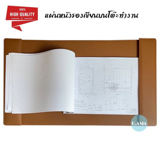 แผ่นหนังรองเขียนขนาดใหญ่ 45x74 cm.กระดานรองเขียน Leather Writing Pad แผ่นหนัง แผ่นหนังรองคอม CHRW