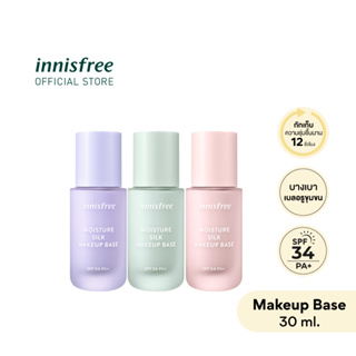 ภาพหน้าปกสินค้าinnisfree MOISTURE SILK BASE SPF34 PA+  อินนิสฟรี เมคอัพ เบส SPF 34 PA+ ซึ่งคุณอาจชอบราคาและรีวิวของสินค้านี้