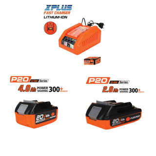 PUMPKIN แบตเตอรี่ แบตเตอรี่ลิเธียมไอออน แท่นชาร์จ P20V-B2 P20V-B4 P20V-C24X ขนาดความจุ 2.0Ah 4.0Ah B