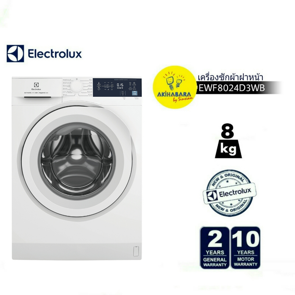 รูปภาพสินค้าแรกของELECTROLUX เครื่องซักผ้าฝาหน้า รุ่น EWF8024D3WB