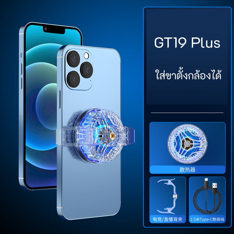 GT19 พัดลมมือถือ ใส่ขาตั้งกล้องได้ โปร่งใส สวยงาม พัดลมระบายความร้อนตอน ...