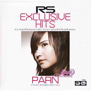 CD Audio คุณภาพสูง เพลงไทย ปาน ธนพร แวกประยูร - Exclusive Hits [2CD] (ทำจากไฟล์ FLAC คุณภาพ 100%)