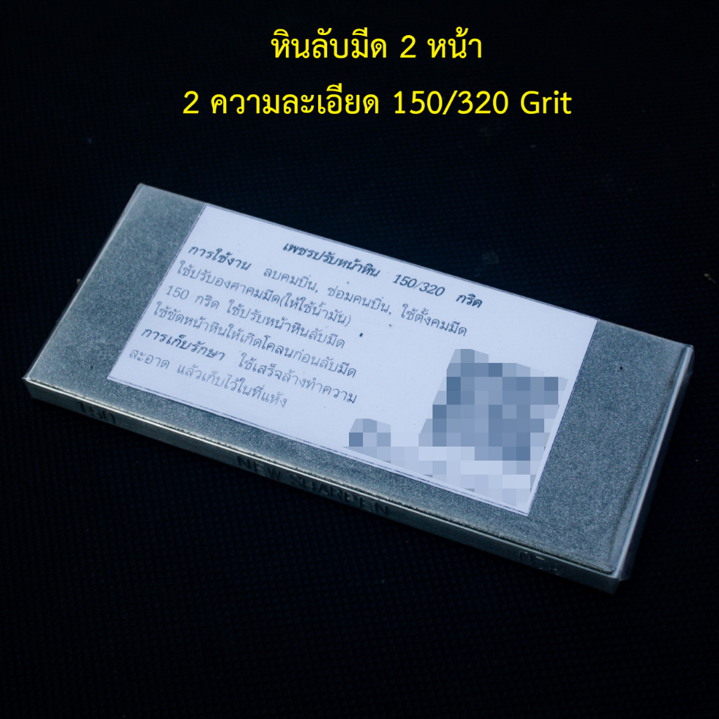 ภาพหน้าปกสินค้าหินลับมีด หินลับใบกบ หินลับคมปัตตาเลี่ยน หินเพชร Diamond Sharpening Stone จากร้าน newshutter บน Shopee