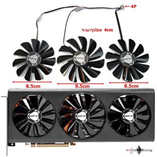 พัดลมการ์ดจอ XFX RX5700XT 5600XT 5700 THICC III Fan