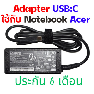 พรีออเดอร์ รอ 10 วัน Acer adapter USB type C 65W ใช้กับ Acer ได้ทุกรุ่นที่กำลังไฟไม่เกิน 45W Swift 3 SF314-512