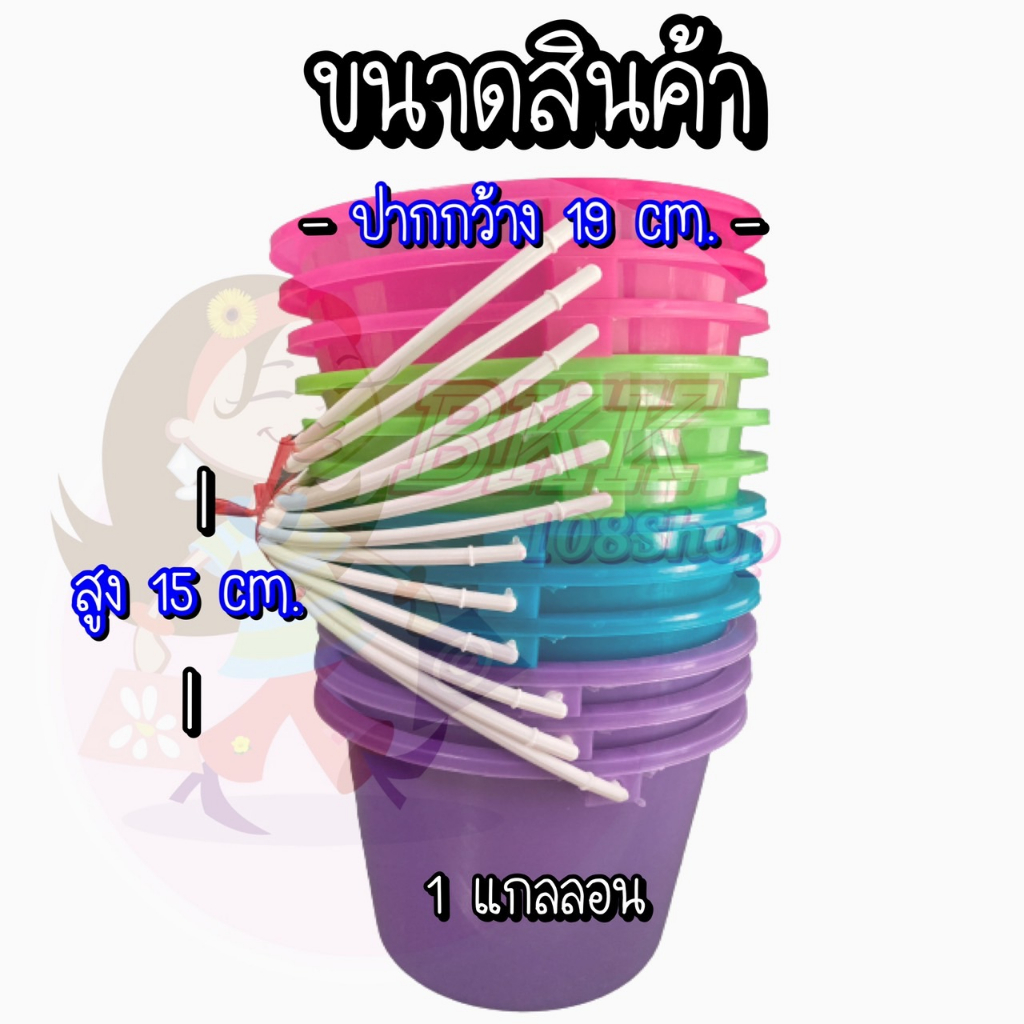 ส่ง-13-บาท-ใบ-ขนาด-1-gl-ถังน้ำแข็งพลาสติกหูหิ้ว-ถังน้ำแข็ง-ถัง-ถังพลาสติก-ถังผสมสี-ถังน้ำ-ถังใส่น้ำแข็งพลาสติก