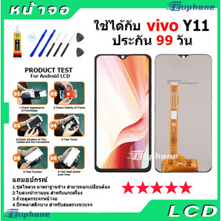 ภาพขนาดย่อของภาพหน้าปกสินค้าหน้าจอ LCD วีโว่ vivo มี Y11,Y12,Y15,Y17,Y91c,Y91i,Y91,Y93,Y95,Y20,Y12S,V5 V5S,Y53,Y55 Y55S จากร้าน euphone88 บน Shopee ภาพที่ 1