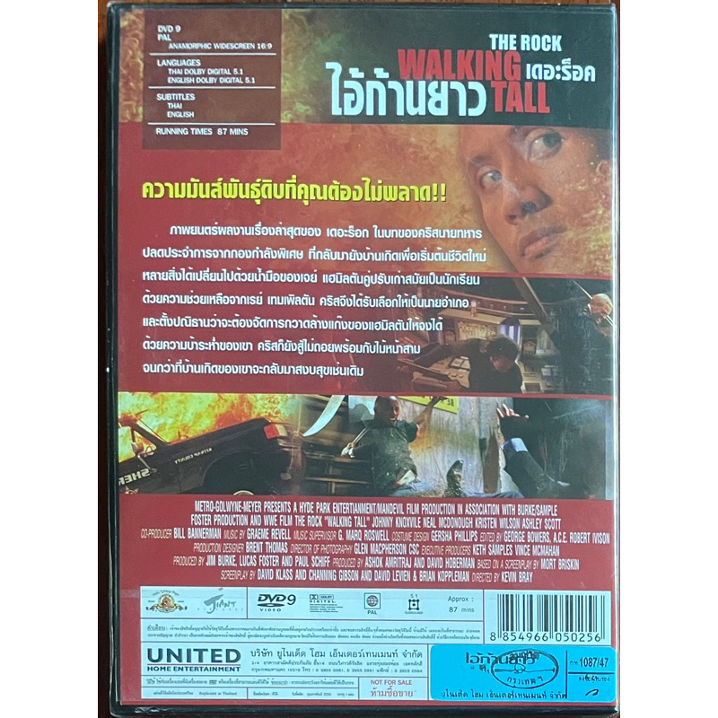 walking-tall-2004-dvd-ไอ้ก้านยาว-ดีวีดี