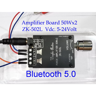 บอร์ดเครื่องขยายเสียง 2Ch. 50+50Watt.มีภาครับBluetooth5.0 AUX In/Out USB Input  Power Supply 6-18Volt 3Amp
