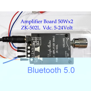 บอร์ดเครื่องขยายเสียง 2Ch. 50+50Watt.มีภาครับBluetooth5.0 AUX In/Out USB Input  Power Supply 6-18Volt 3Amp