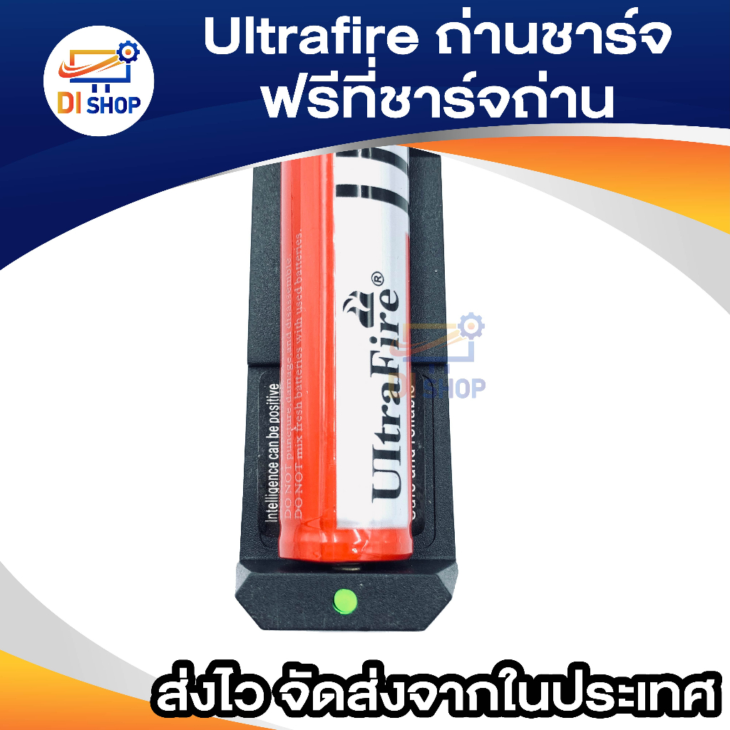 ถ่านชาร์จ-แท่นชาร์ต-ถ่านชาร์ต-18650-ultrafire-3-7v-9900mah