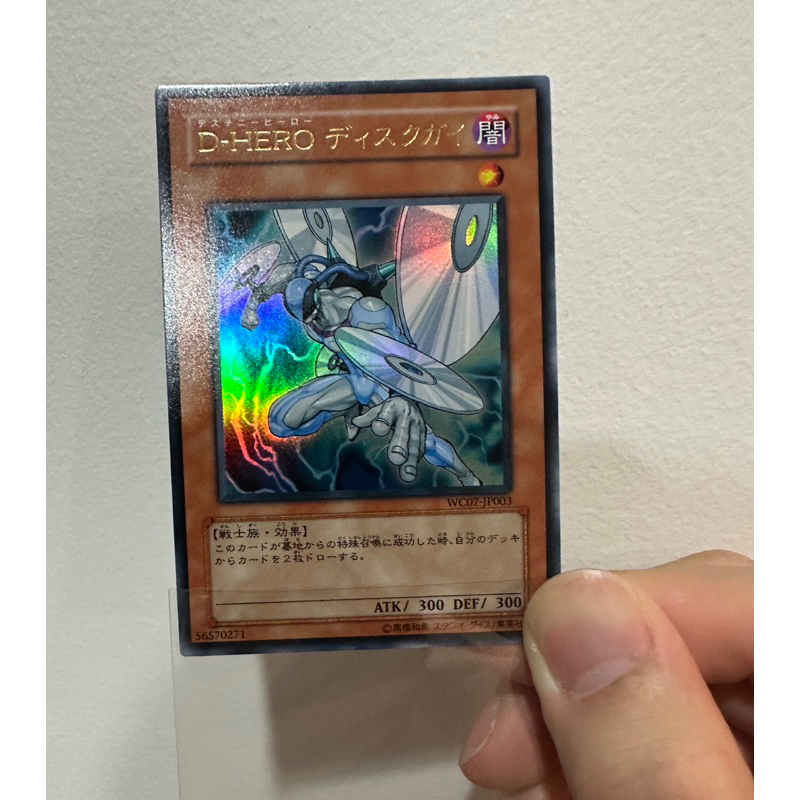 WC07-JP003 - Destiny HERO - Disk Commander - Ultra รหัสแรกโปรโม คมกริ๊บ ...