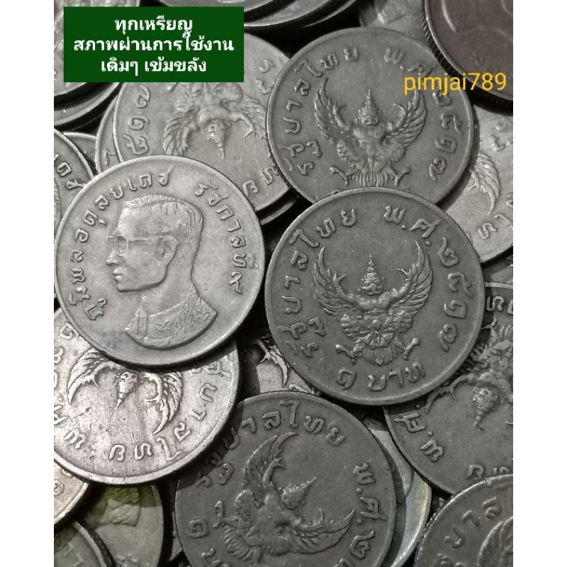 ราคา-1ชุด-เหรียญบาทปี2517-เหรียญพญาครุฑ-เหรียญครุฑ-เหรียญ1บาทปี17-เหรียญ5บาทครุฑ